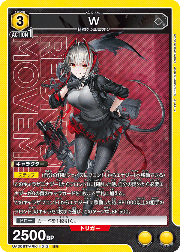 カードリスト｜ユニオンアリーナ｜UNION ARENA