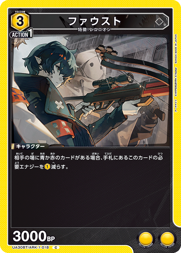 アークナイツ』TVアニメシリーズ公式サイト アークナイツ 赤 黄