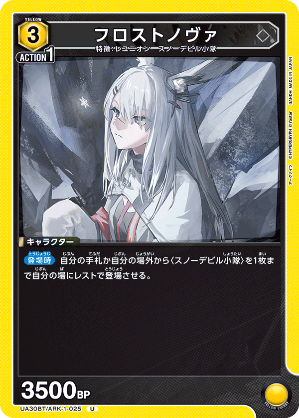 カードリスト｜ユニオンアリーナ｜UNION ARENA