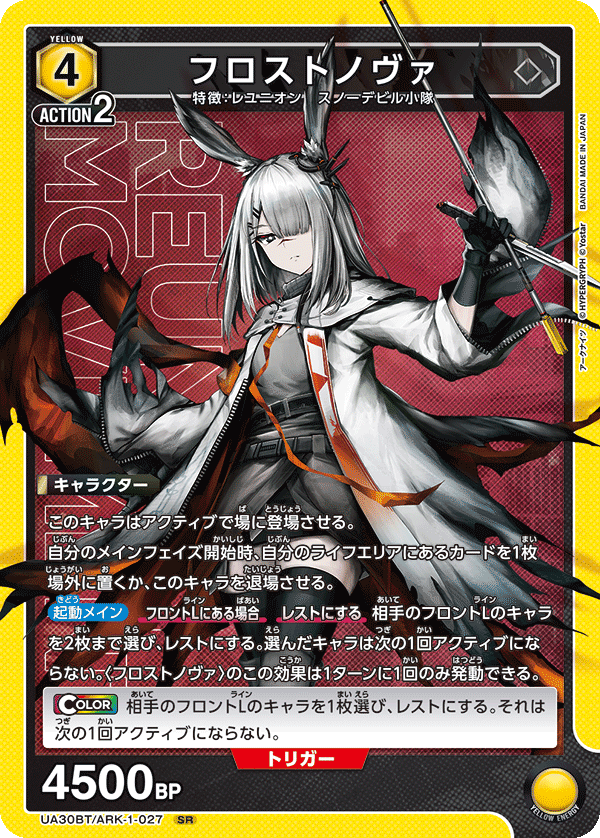 アークナイツ フロストノヴァ パラレル 星2 ユニオンアリーナ 中国語版