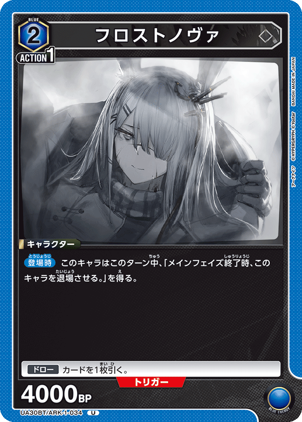 カードリスト｜ユニオンアリーナ｜UNION ARENA