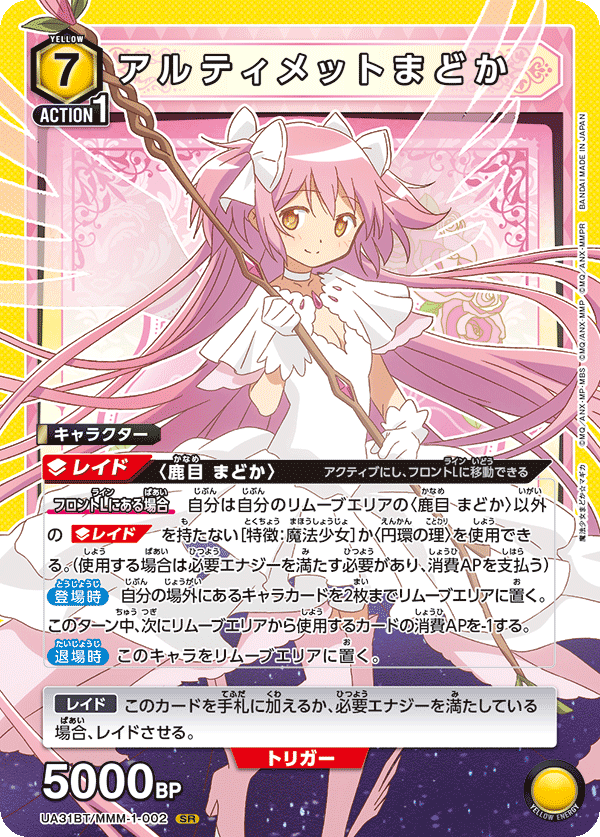 カードリスト｜ユニオンアリーナ｜UNION ARENA