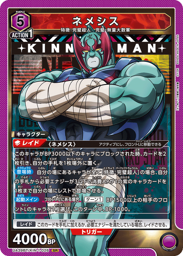 カードリスト｜ユニオンアリーナ｜UNION ARENA