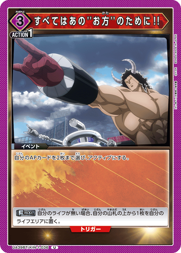 カードリスト｜ユニオンアリーナ｜UNION ARENA