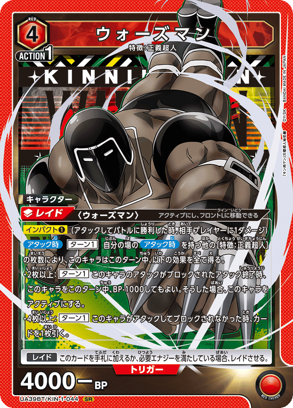 カードリスト｜ユニオンアリーナ｜UNION ARENA