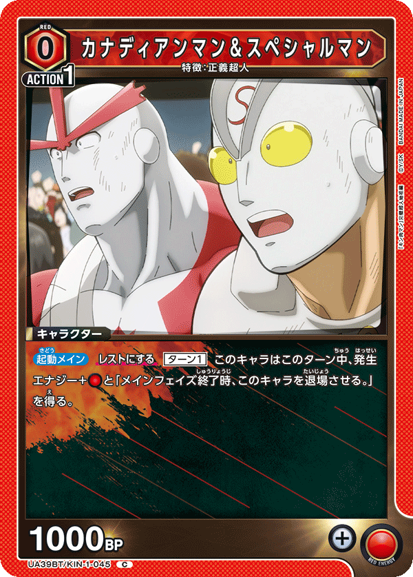 カードリスト｜ユニオンアリーナ｜UNION ARENA