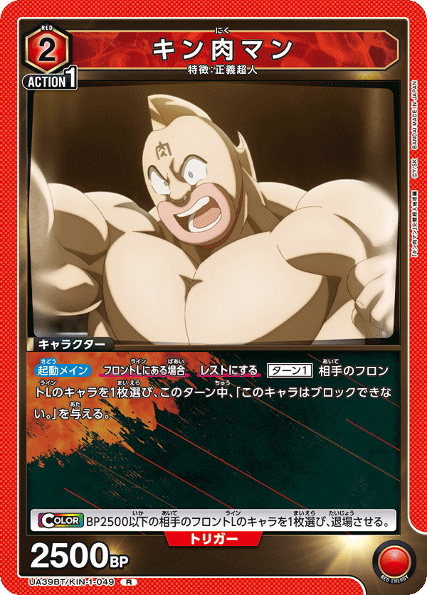 カードリスト｜ユニオンアリーナ｜UNION ARENA