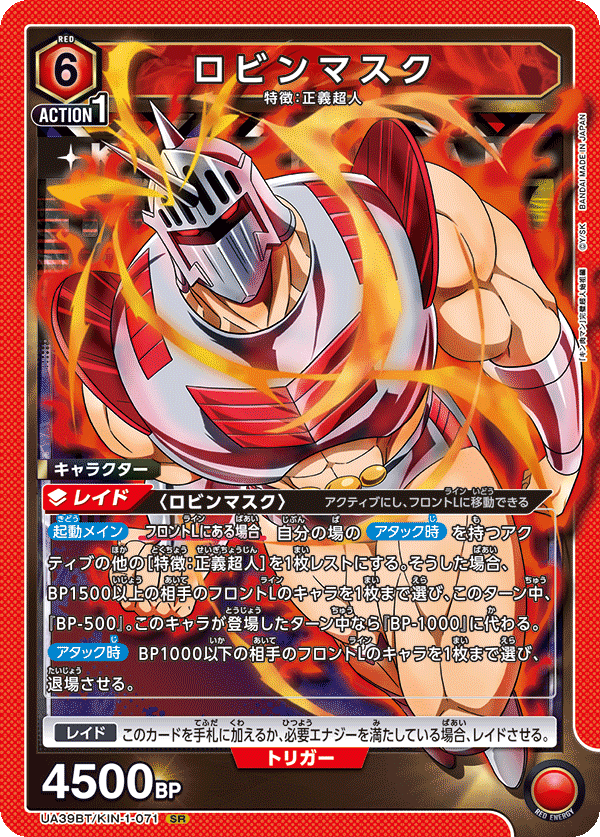 カードリスト｜ユニオンアリーナ｜UNION ARENA