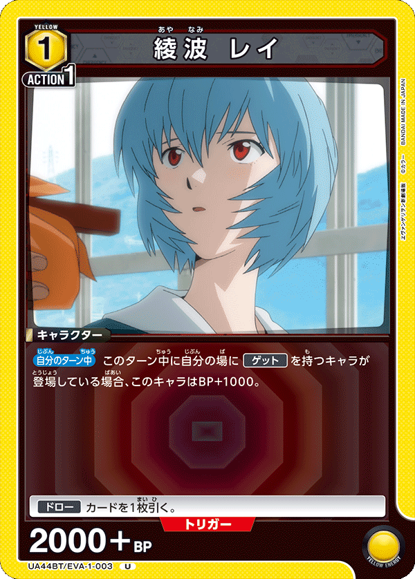 カードリスト｜ユニオンアリーナ｜UNION ARENA