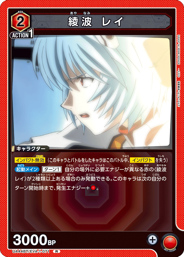 カードリスト｜ユニオンアリーナ｜UNION ARENA