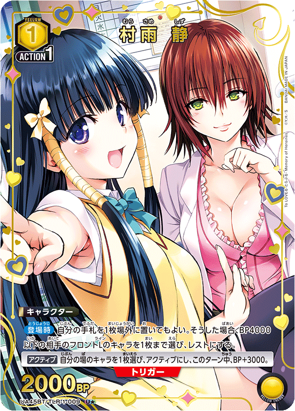 カードリスト｜ユニオンアリーナ｜UNION ARENA