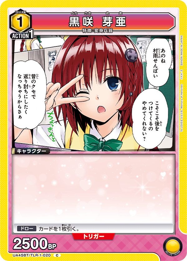 カードリスト｜ユニオンアリーナ｜UNION ARENA