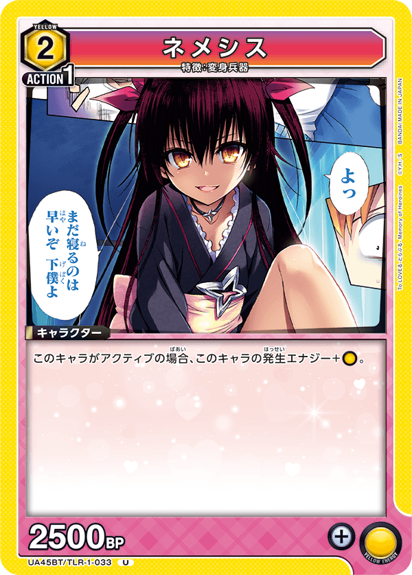 カードリスト｜ユニオンアリーナ｜UNION ARENA