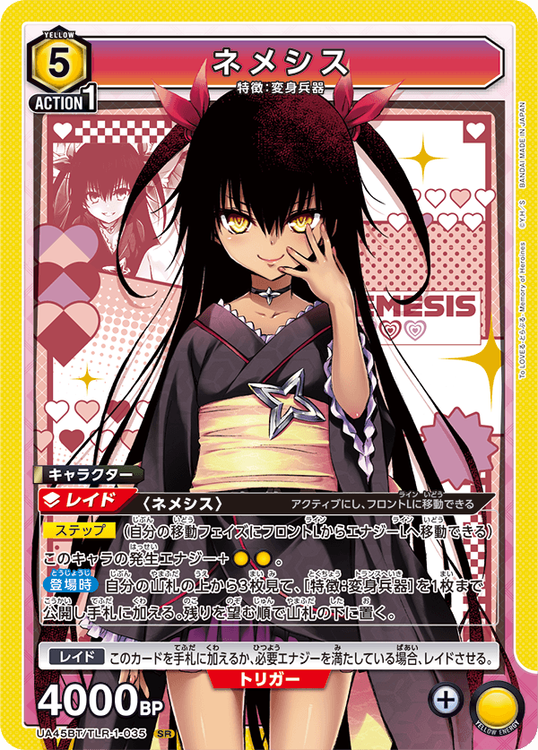 カードリスト｜ユニオンアリーナ｜UNION ARENA