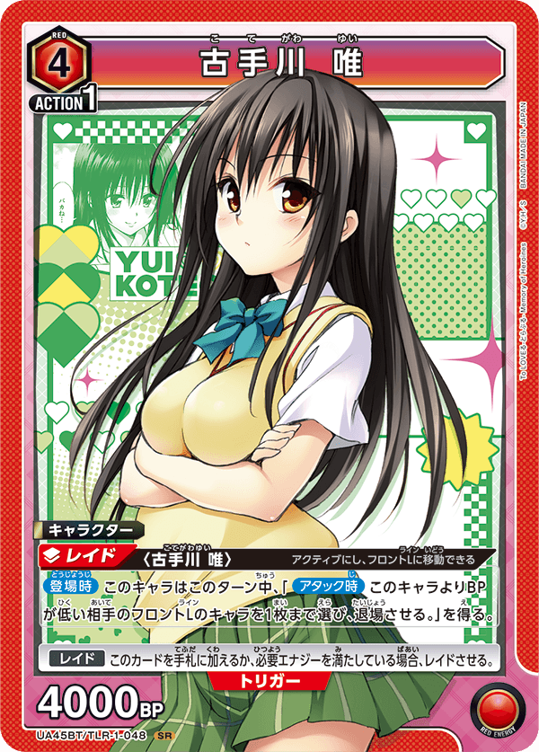 カードリスト｜ユニオンアリーナ｜UNION ARENA