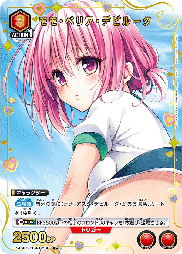 ユニオンアリーナ ToLOVEる アクションポイント AP02 モモ ユニオン