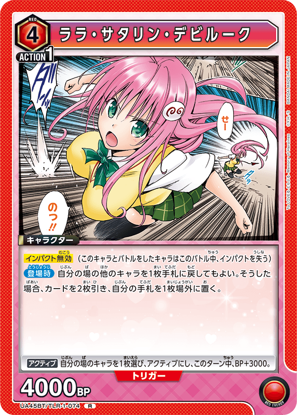 カードリスト｜ユニオンアリーナ｜UNION ARENA