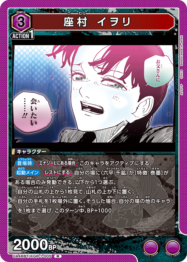 カードリスト｜ユニオンアリーナ｜UNION ARENA