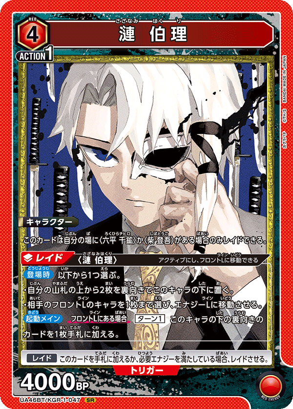 カードリスト｜ユニオンアリーナ｜UNION ARENA