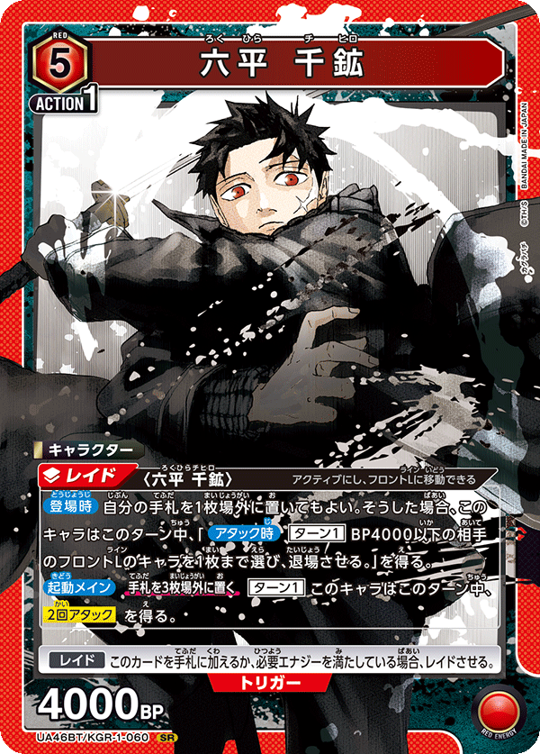 カードリスト｜ユニオンアリーナ｜UNION ARENA