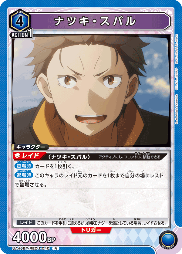 カードリスト｜ユニオンアリーナ｜UNION ARENA