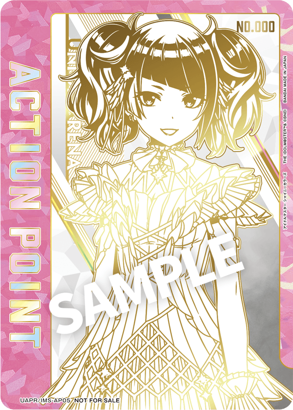 シリアルNo.入り！限定AP」カードプレゼントキャンペーン（アイドル