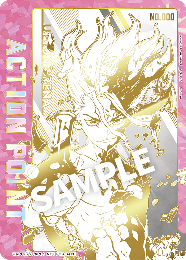 シリアルNo.入り！限定AP」カードプレゼントキャンペーン（Dr.STONE