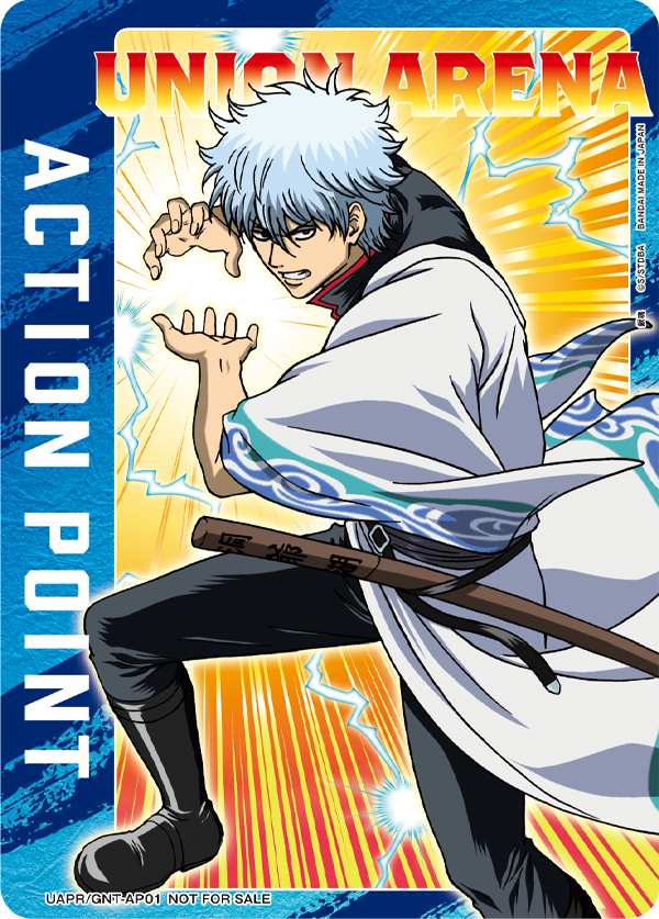 Vジャンプ9月特大号付録「アクションポイントカード（銀魂