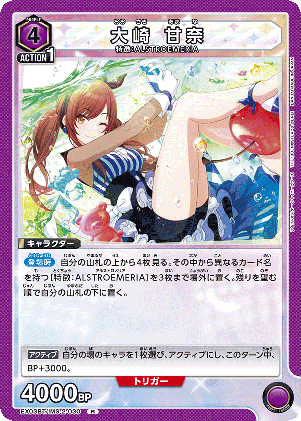 UNION ARENA ブースターパック アイドルマスター シャイニーカラーズ