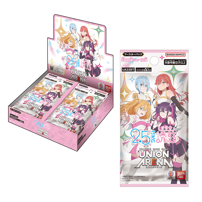 UNION ARENA ブースターパック 2.5次元の誘惑 【UA33BT】 − 商品情報