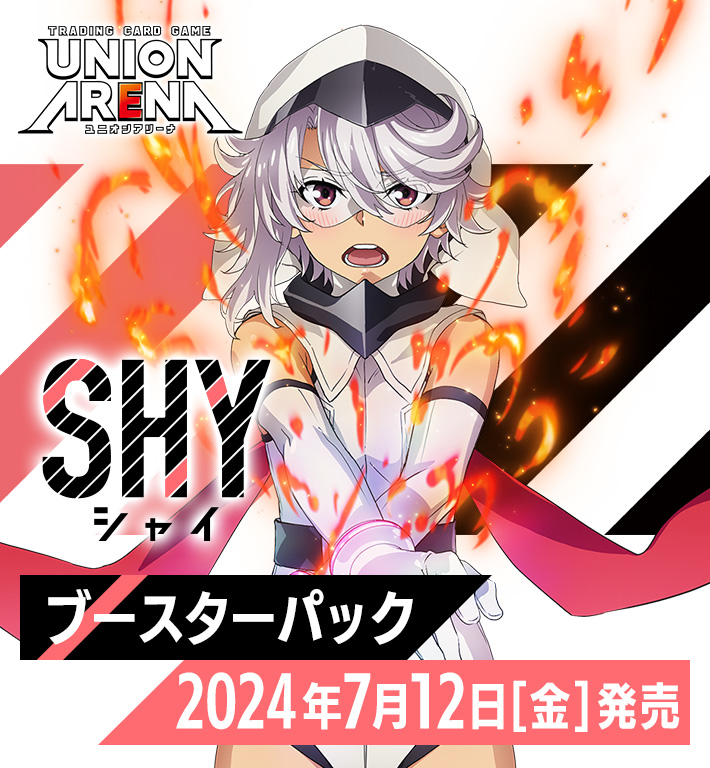 UNION ARENA ブースターパック SHY 【UA24BT】 − 商品情報｜ユニオン