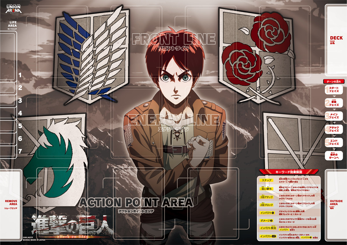 UNION ARENA スタートデッキ 進撃の巨人【UA23ST】 − 商品情報