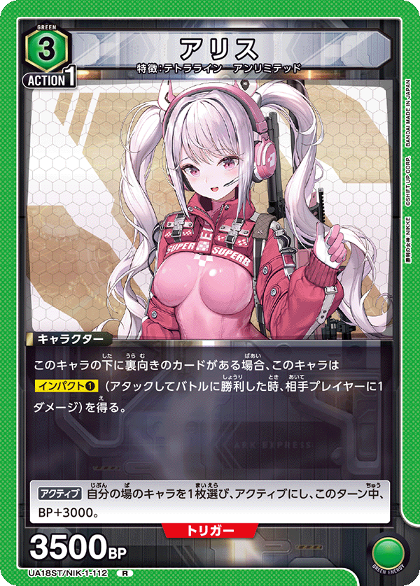 UNION ARENA スタートデッキ 勝利の女神：NIKKE 【UA18ST】 − 商品