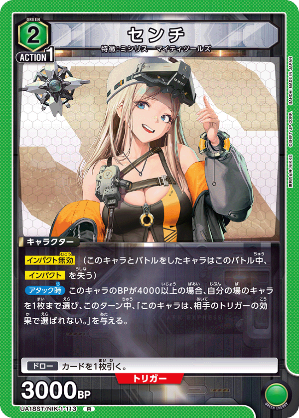 UNION ARENA スタートデッキ 勝利の女神：NIKKE 【UA18ST】 − 商品
