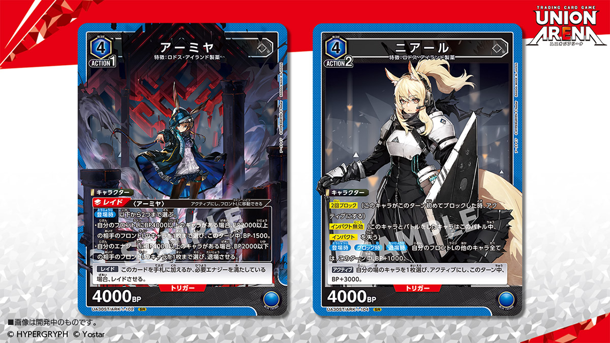 UNION ARENA スタートデッキ アークナイツ【UA30ST】 − 商品情報