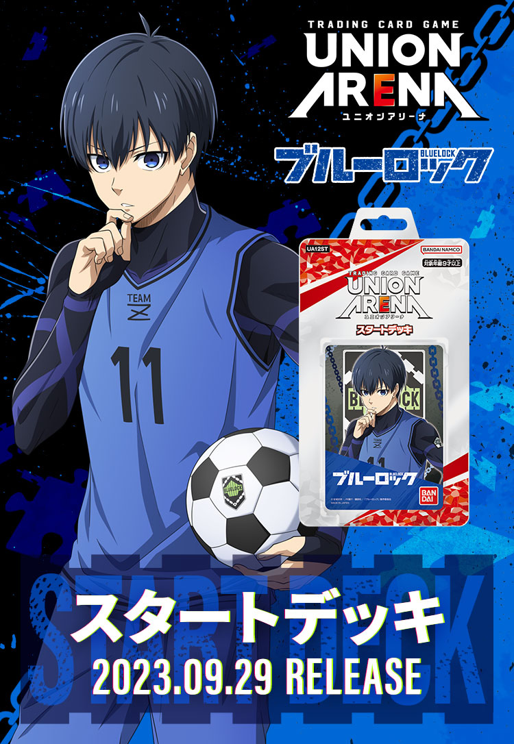 UNION ARENA スタートデッキ ブルーロック 【UA12ST】 − 商品情報