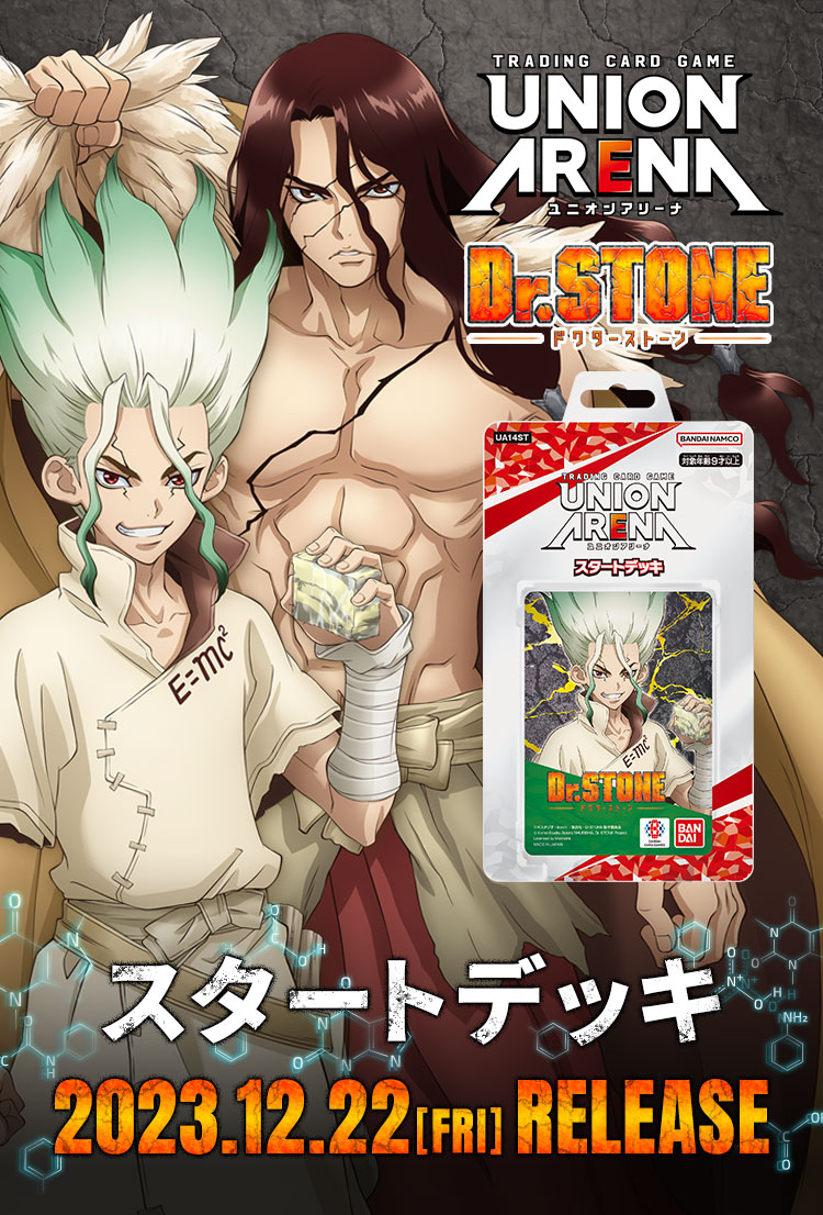 UNION ARENA スタートデッキ Dr.STONE 【UA14ST】 − 商品情報