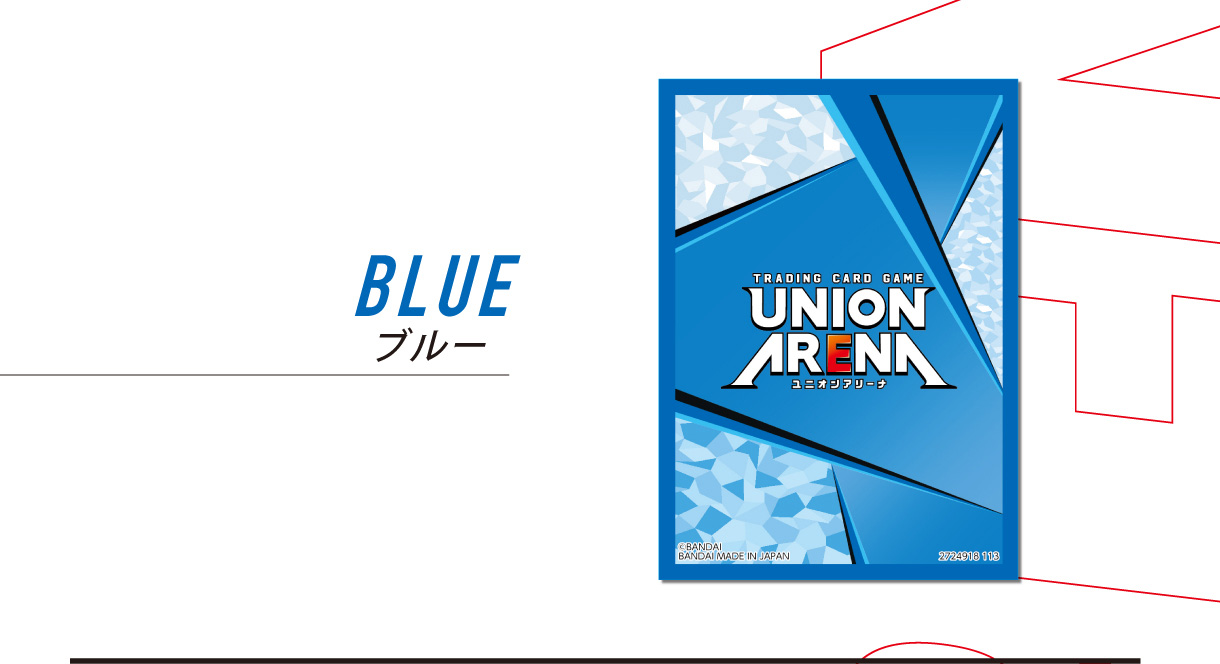 UNION ARENA オフィシャルカードスリーブ − 商品情報｜ユニオン