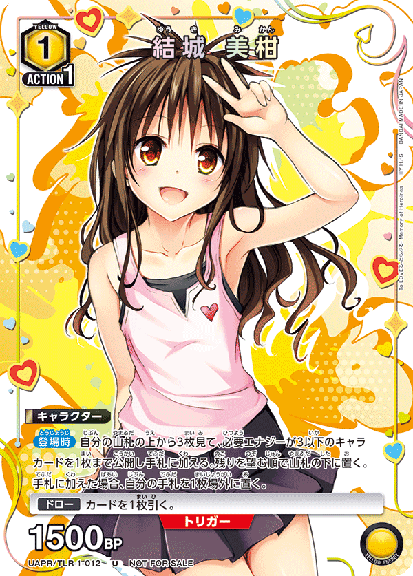 終了]ティーチング会 –To LOVEる -とらぶる-シリーズ- − イベント