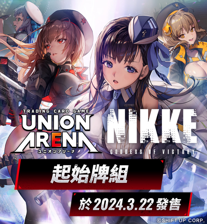UNION ARENA 起始牌組勝利女神: 妮姬【UA18ST】 − PRODUCTS｜UNION
