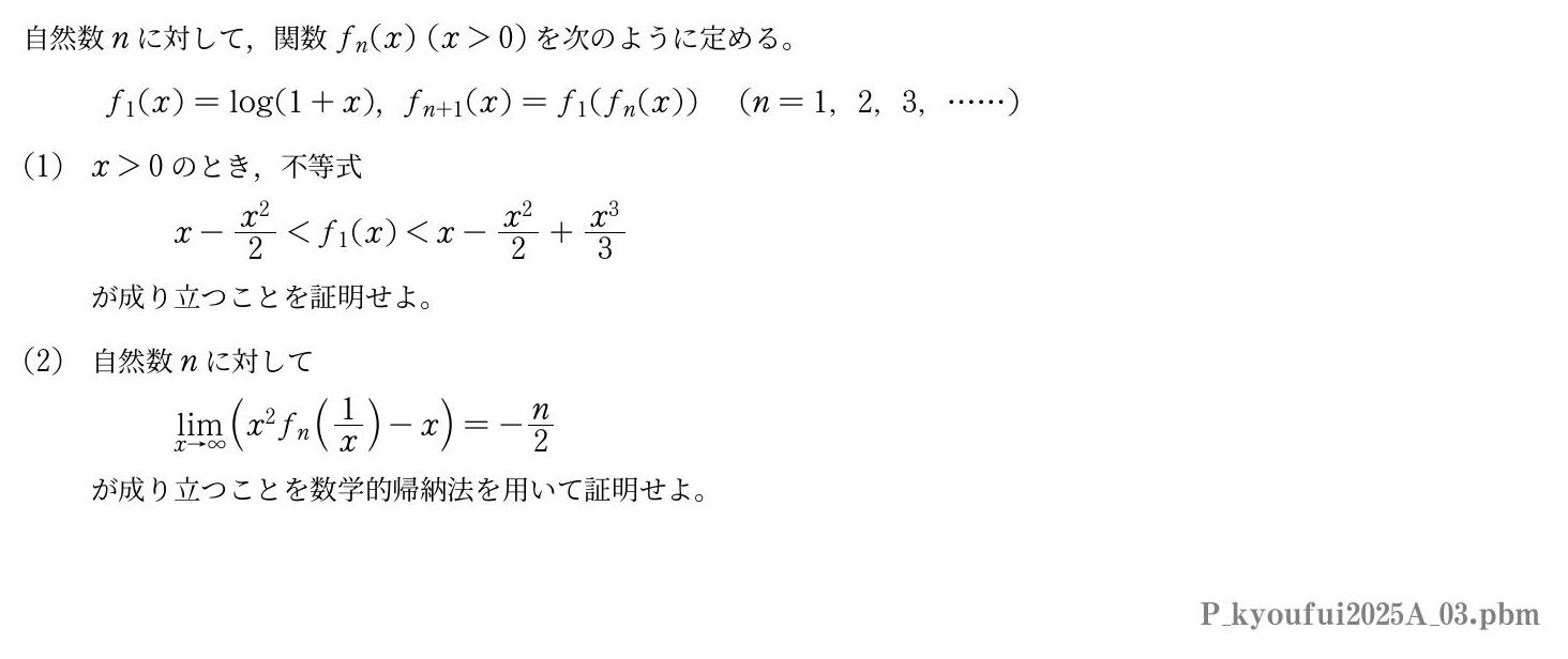 大学入試過去問 大学・年度別