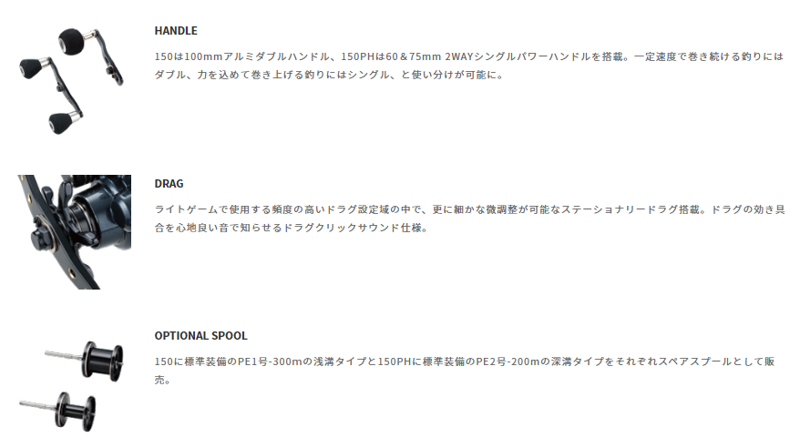 テイルウォーク ELAN SW DENDO 150 - 上島釣具店