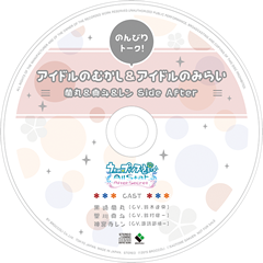 小売店特典｜うたの☆プリンスさまっ♪All Star After Secret｜PSP