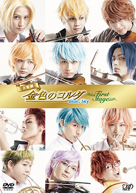 DVD＆Blu-ray｜=VAP= 金色のコルダ Blue♪Sky