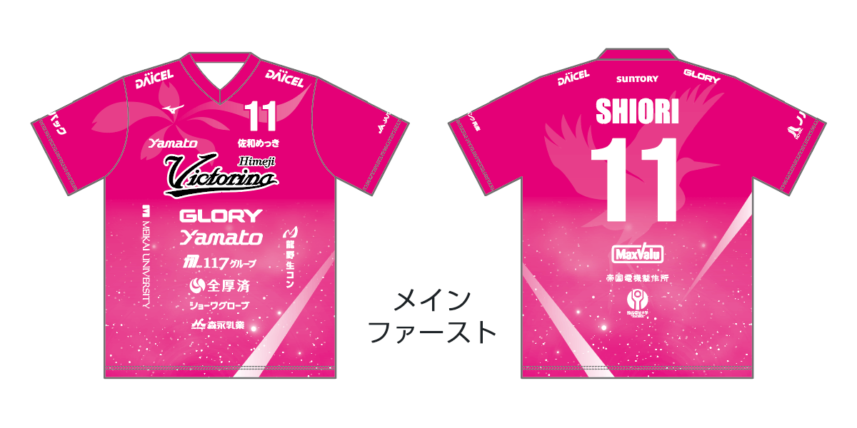 期間限定！2022-2023シーズン レプリカユニフォームTシャツ 注文受付
