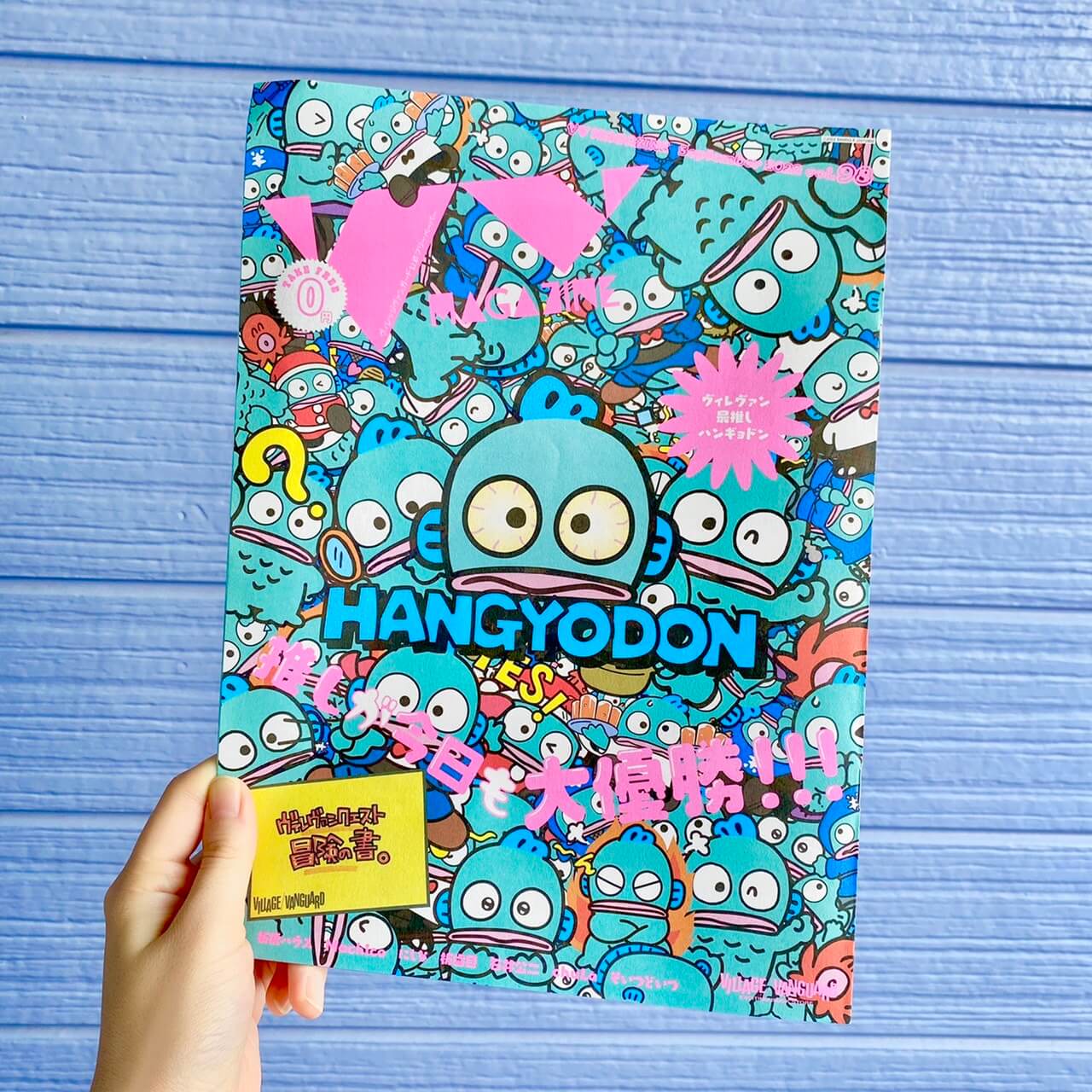 おしらせ】VVmagazine vol.98 表紙、ハンギョドン・裏表紙、玉城ティナ