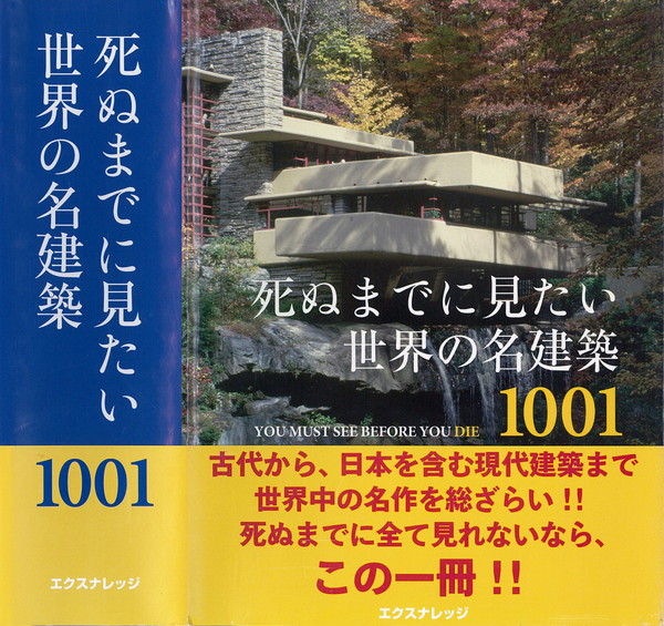 X-Knowledge | 20世紀 世界の名作住宅