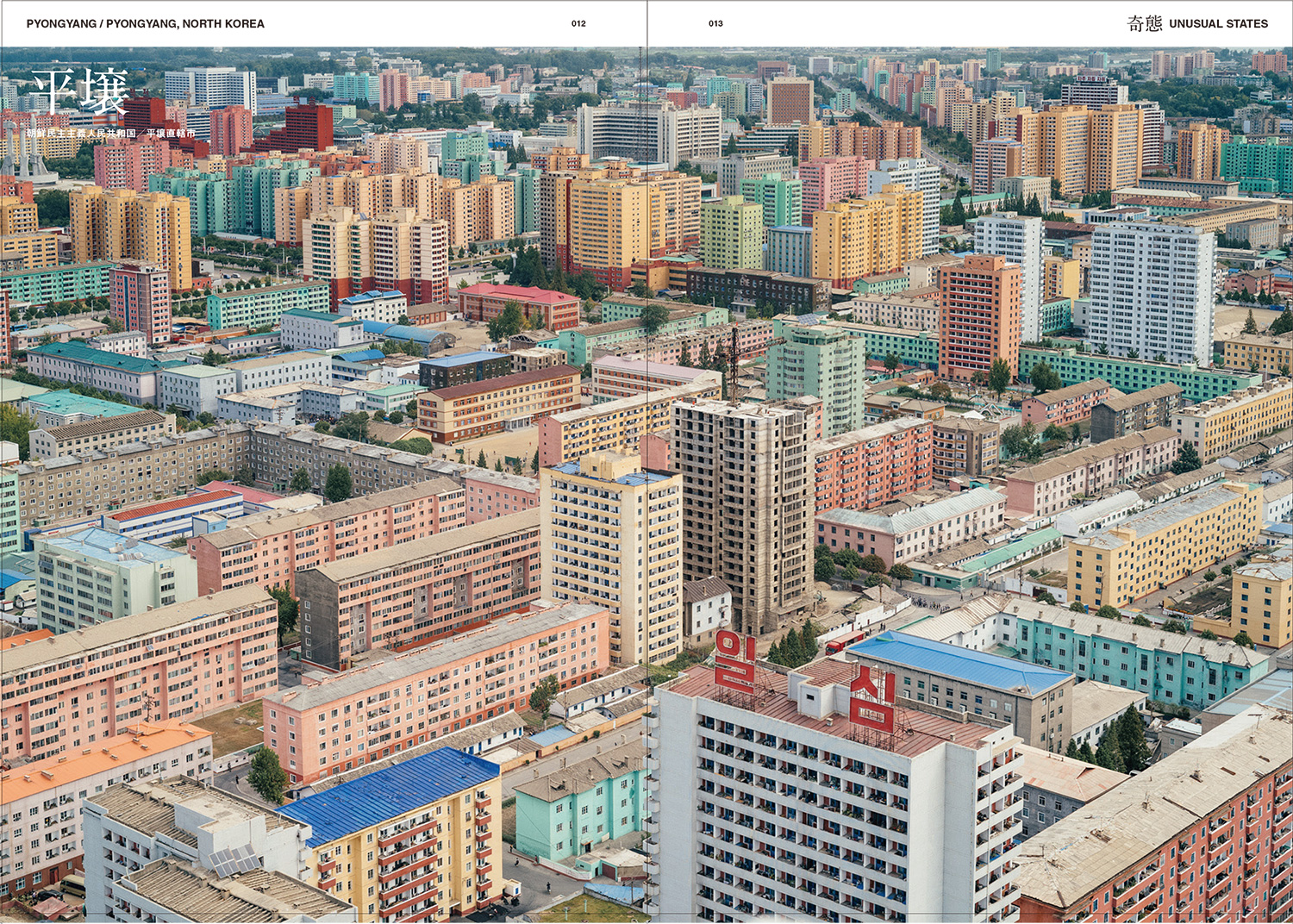 X-Knowledge | 奇界遺産3