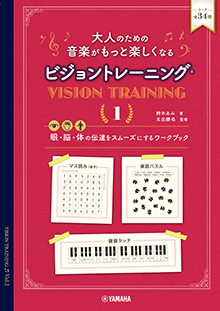 書籍｜ヤマハの楽譜出版