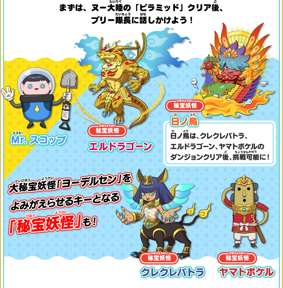 この夏、『妖怪ウォッチ3 スシ／テンプラ／スキヤキ』に無料大型更新